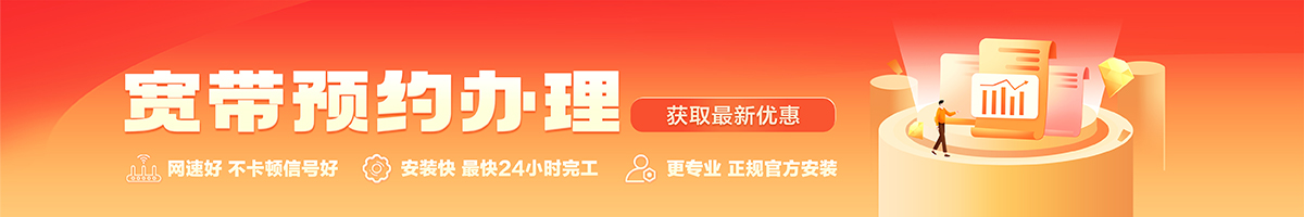 宜春宽带在线办理入口